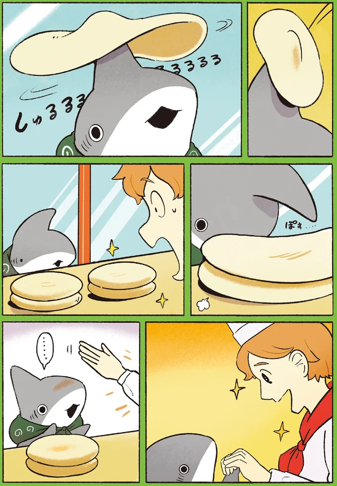 『おでかけ子ザメ6』より