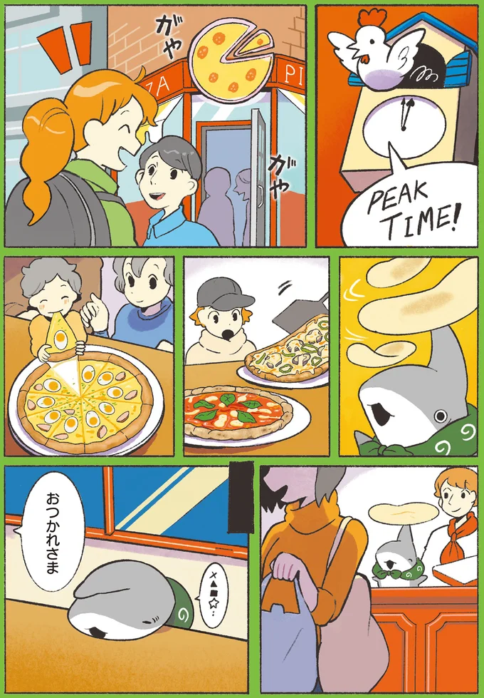 『おでかけ子ザメ6』より