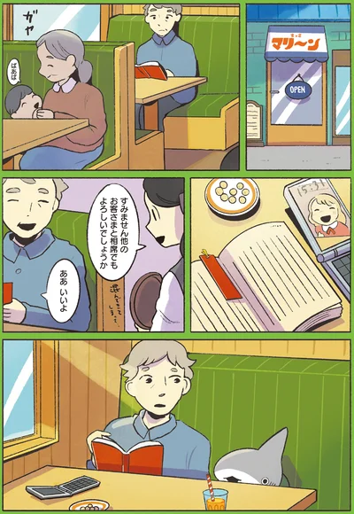 『おでかけ子ザメ6』より
