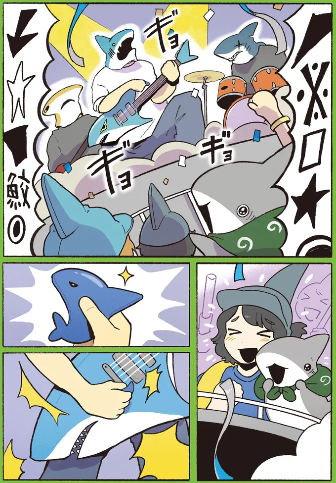『おでかけ子ザメ6』より