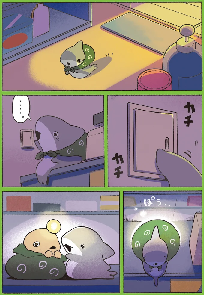 『おでかけ子ザメ6』より