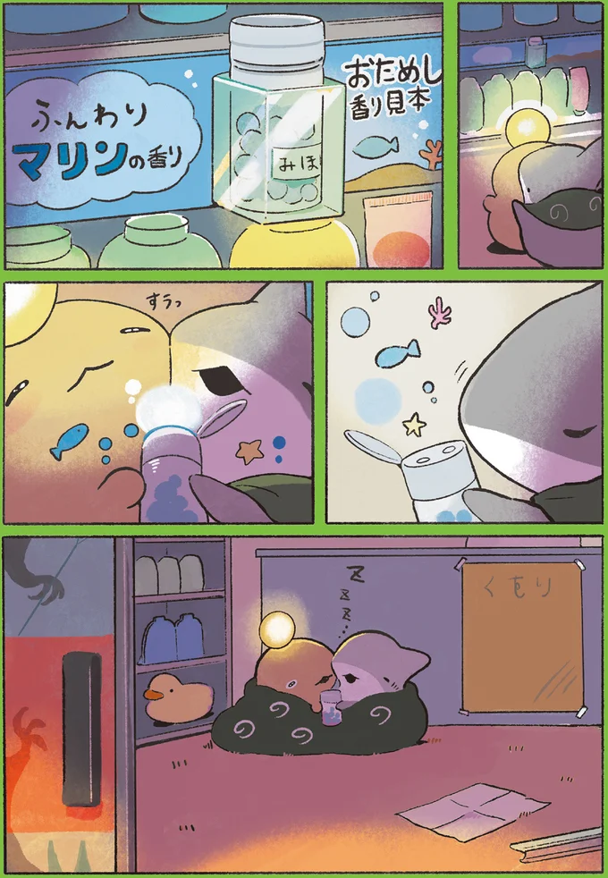 『おでかけ子ザメ6』より