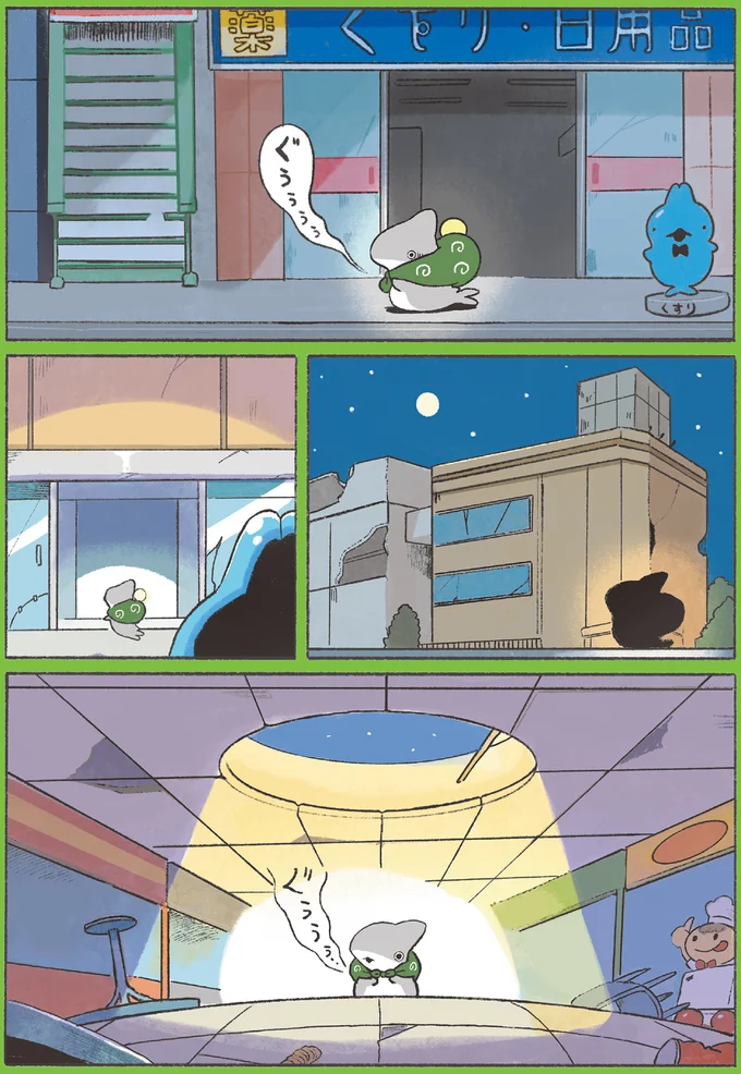 『おでかけ子ザメ6』より