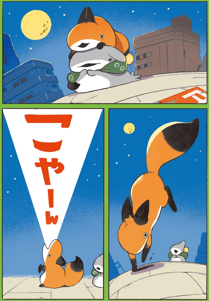 『おでかけ子ザメ6』より