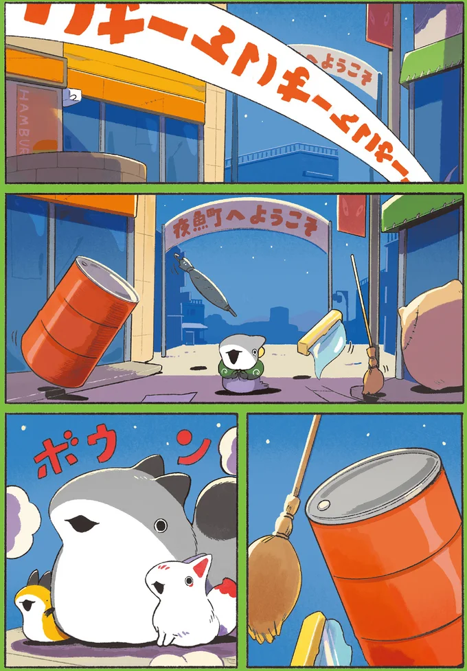 『おでかけ子ザメ6』より