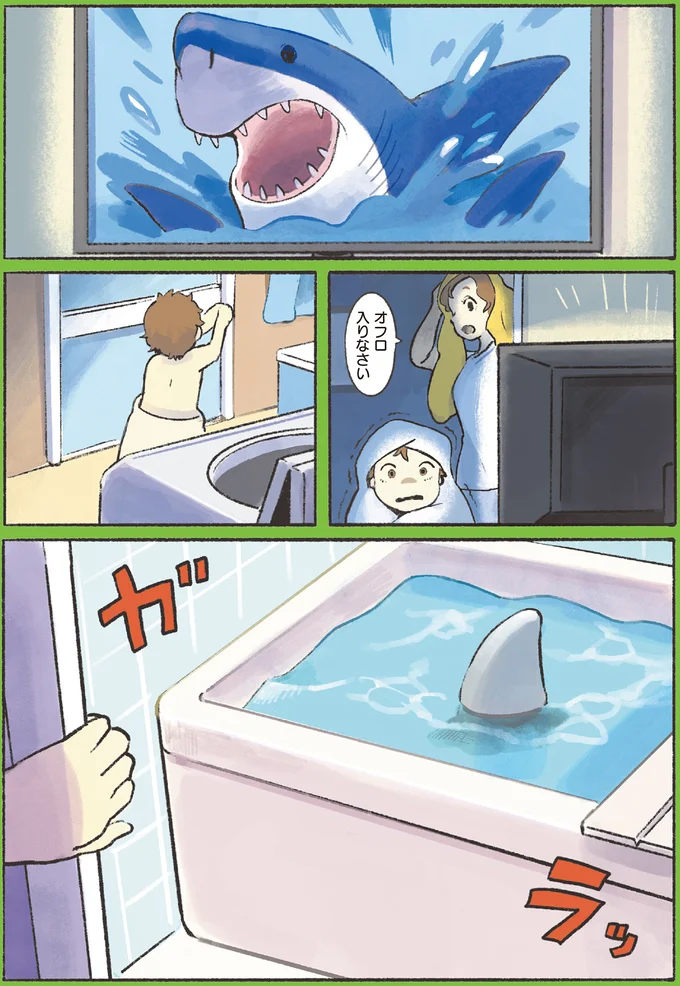 『おでかけ子ザメ6』より