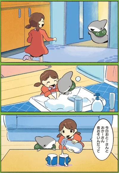 『おでかけ子ザメ6』より
