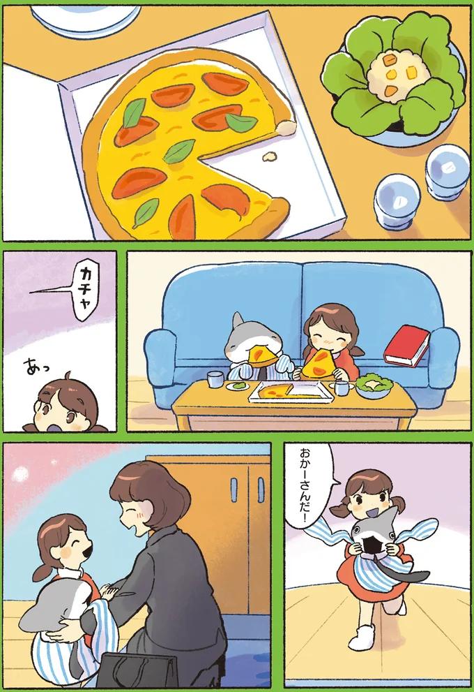 『おでかけ子ザメ6』より