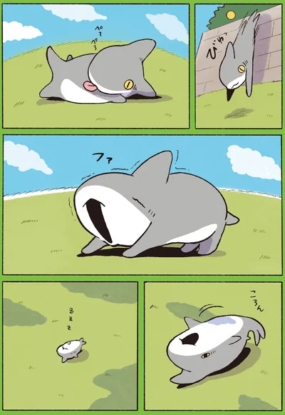 『おでかけ子ザメ6』より