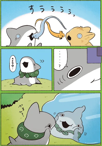 『おでかけ子ザメ6』より