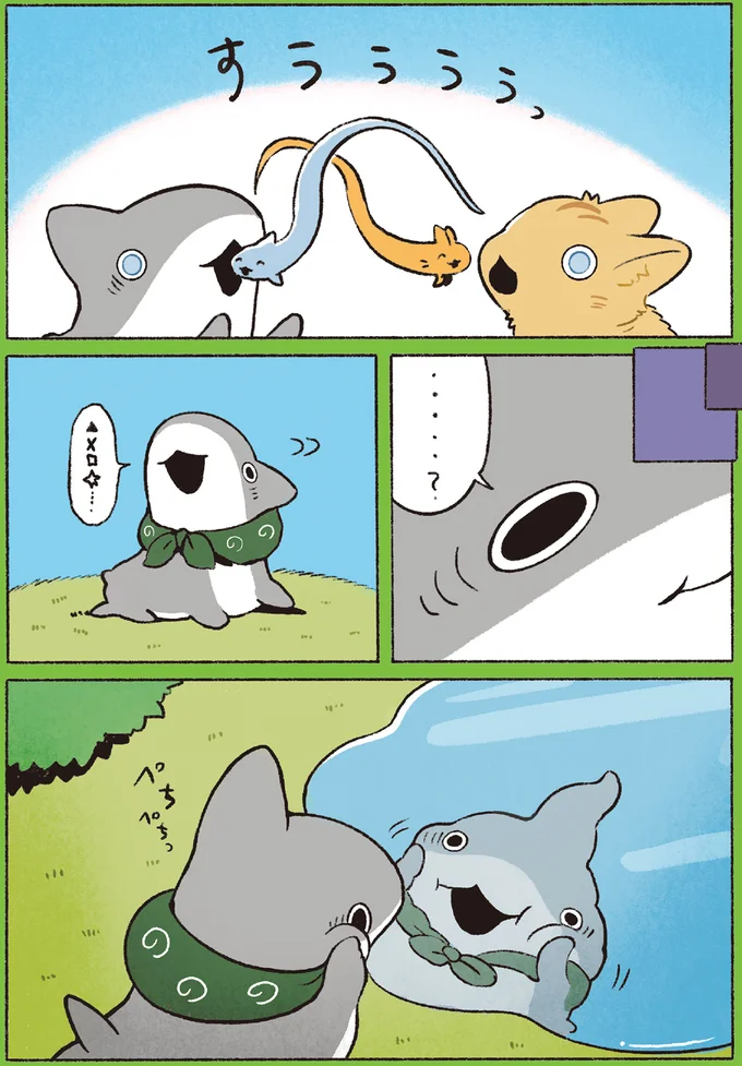 『おでかけ子ザメ6』より