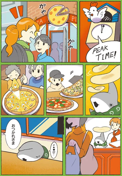 おつかれさま