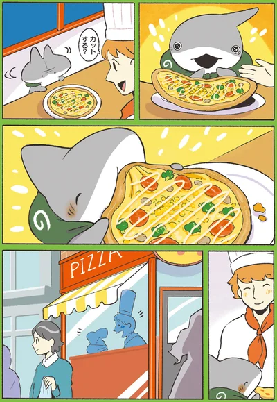 カットする？