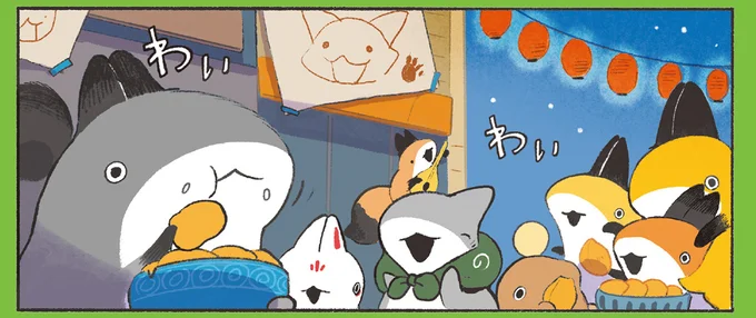 みんなでわいわい