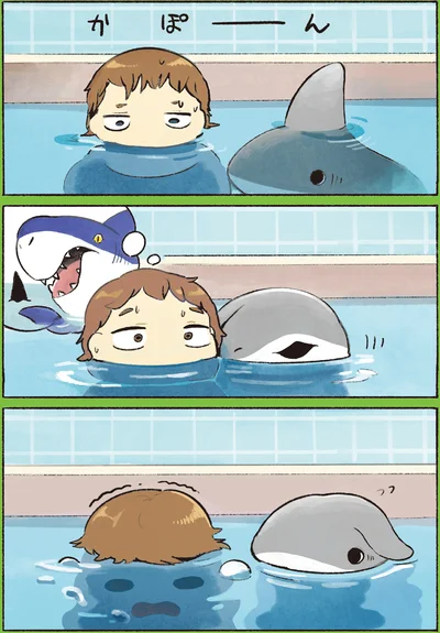 サメ、なんだよね…？