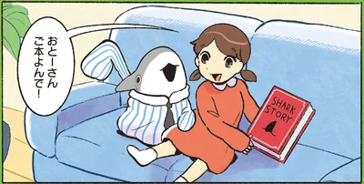 ご本よんで！