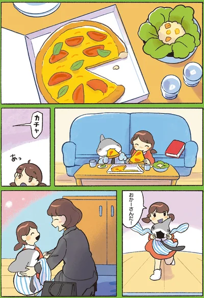 おかーさんだ！