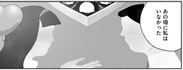 大盛況のバレンタインフェア！ でも、自分の居場所はどこにもなくて／作りたい女と食べたい女4（2）