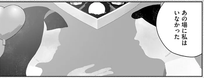 大盛況のバレンタインフェア！ でも、自分の居場所はどこにもなくて／作りたい女と食べたい女4（2）