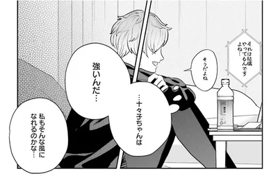 私もそんな風になれるのかな