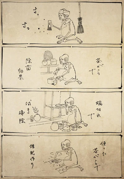 堆肥作り