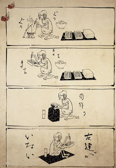 『丁寧な暮らしをする餓鬼』より