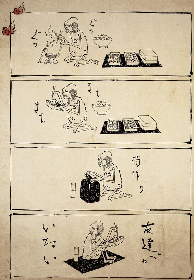 『丁寧な暮らしをする餓鬼』より