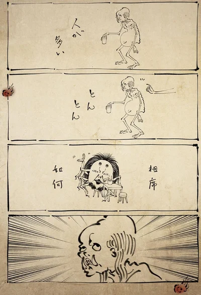 『丁寧な暮らしをする餓鬼』より
