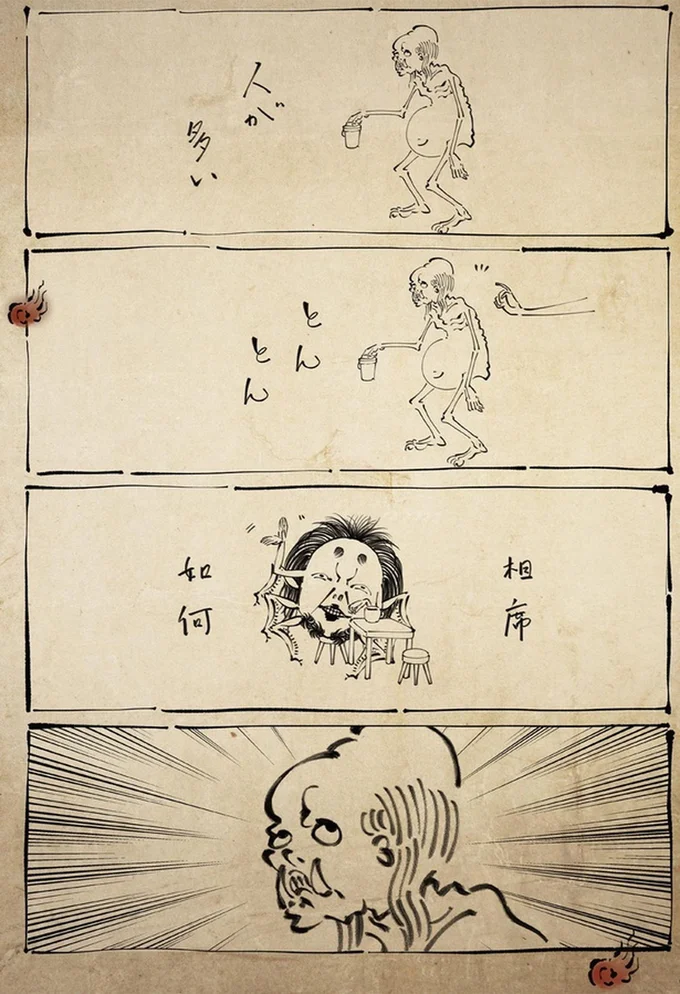 『丁寧な暮らしをする餓鬼』より