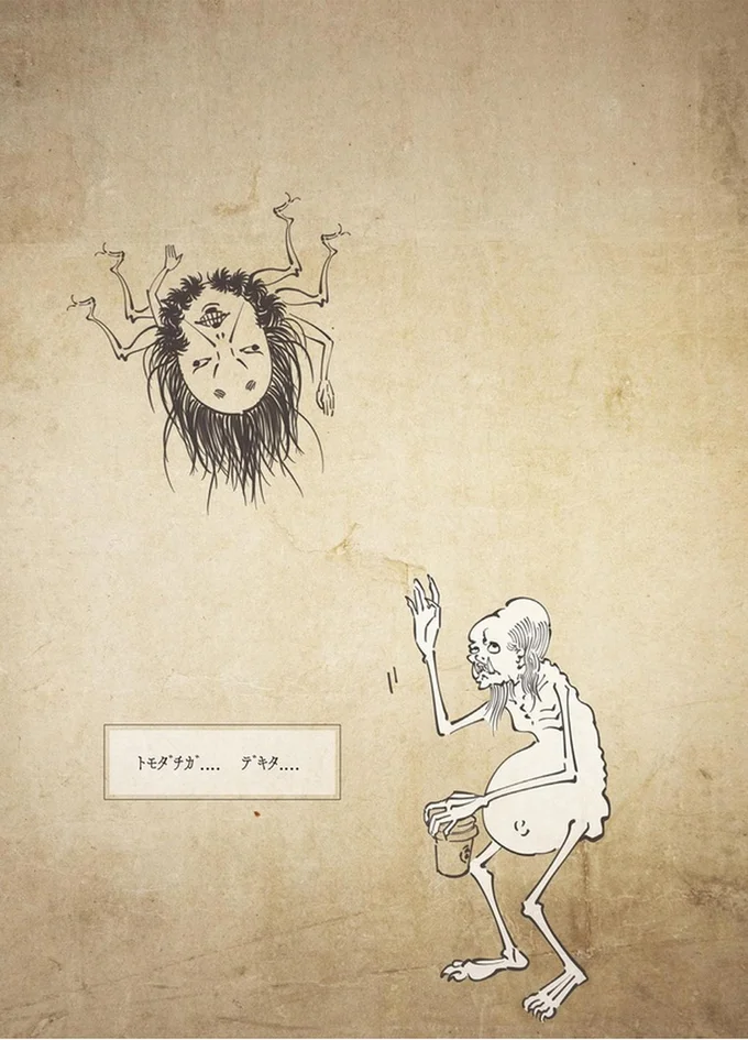 『丁寧な暮らしをする餓鬼』より
