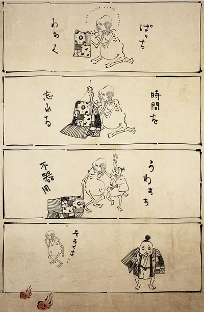 『丁寧な暮らしをする餓鬼』より