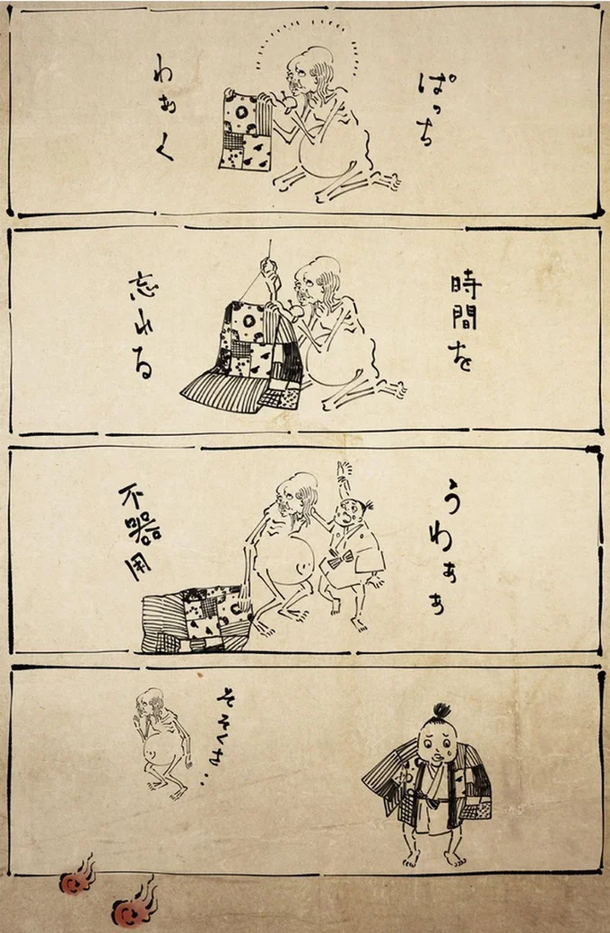 『丁寧な暮らしをする餓鬼』より