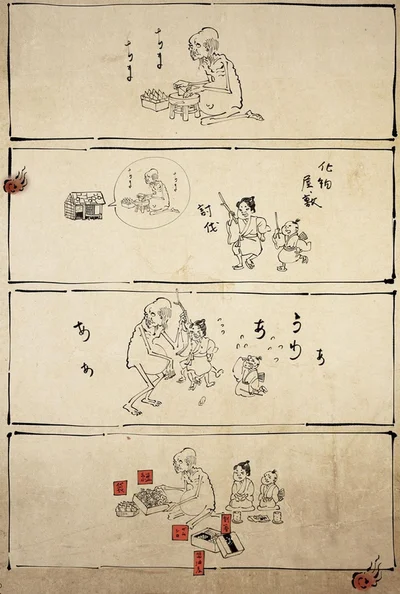 『丁寧な暮らしをする餓鬼』より