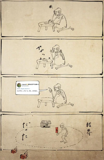 『丁寧な暮らしをする餓鬼』より
