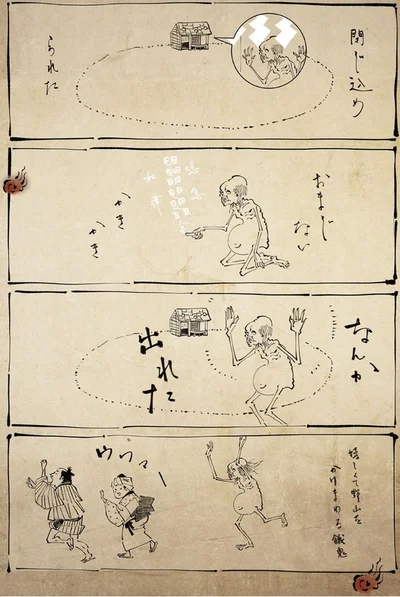『丁寧な暮らしをする餓鬼』より