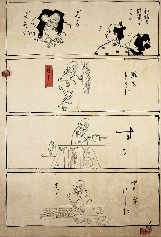 『丁寧な暮らしをする餓鬼』より