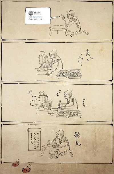 『丁寧な暮らしをする餓鬼』より
