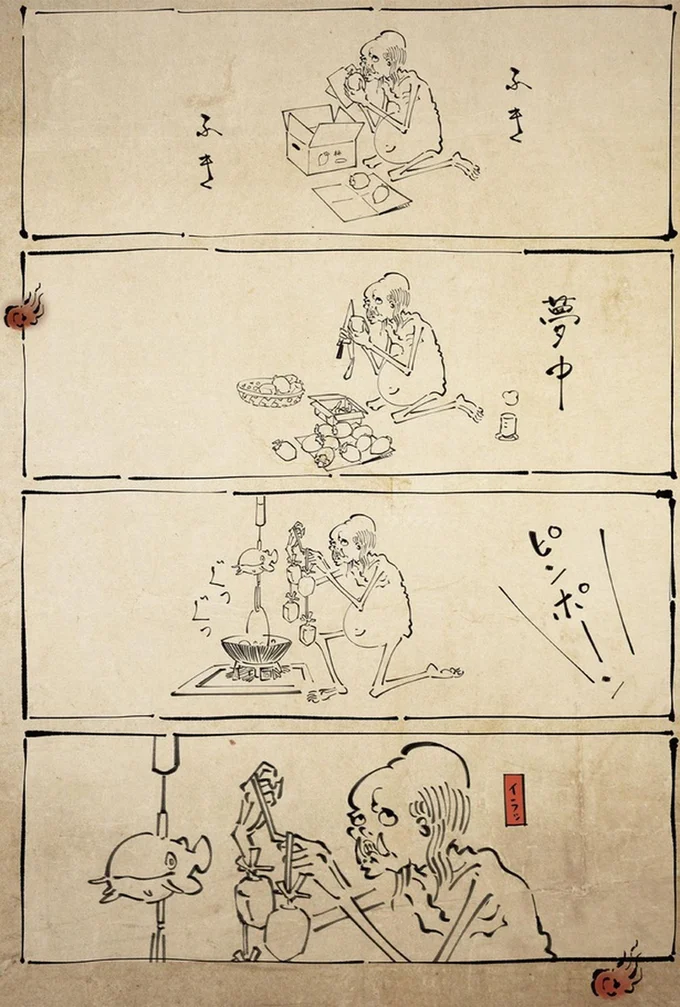『丁寧な暮らしをする餓鬼』より