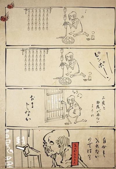 『丁寧な暮らしをする餓鬼』より