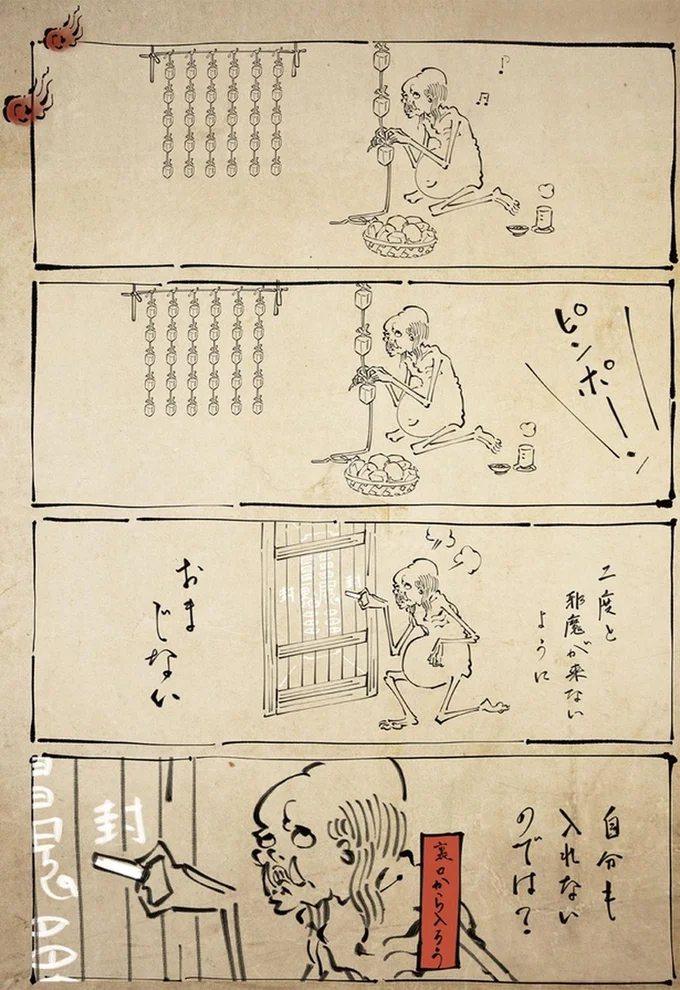 『丁寧な暮らしをする餓鬼』より