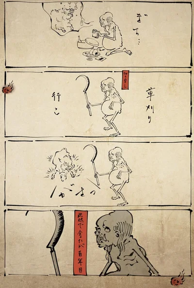 『丁寧な暮らしをする餓鬼』より