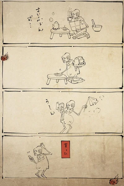 『丁寧な暮らしをする餓鬼』より