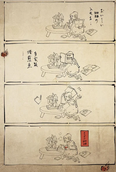 『丁寧な暮らしをする餓鬼』より