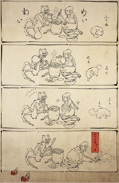 『丁寧な暮らしをする餓鬼』より