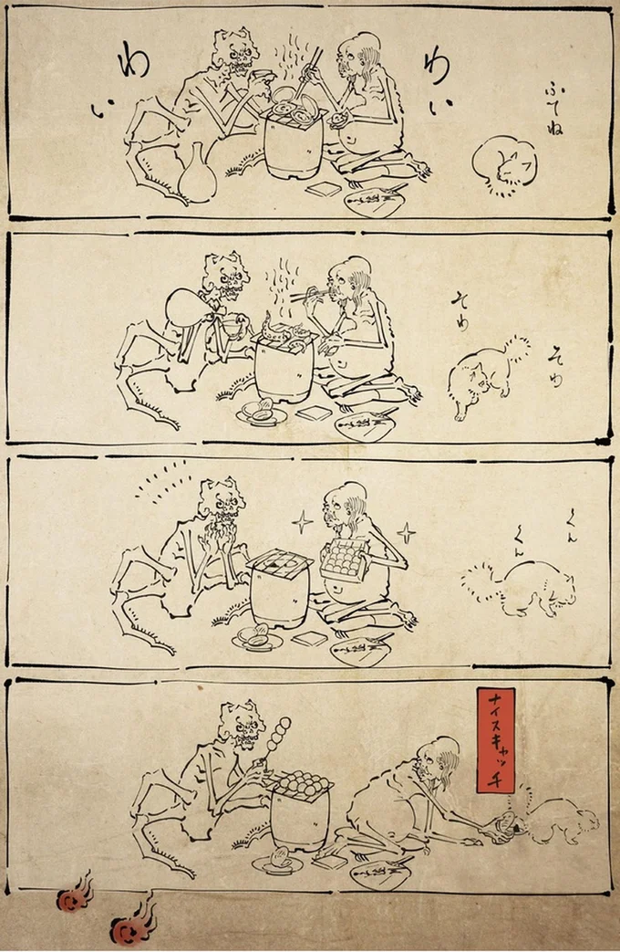 『丁寧な暮らしをする餓鬼』より