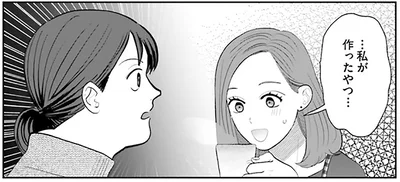私が作ったやつ…