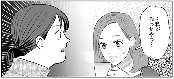 「私が作ったんです」想いのこもったパウンドケーキを大事に食べたい！／作りたい女と食べたい女4（5）