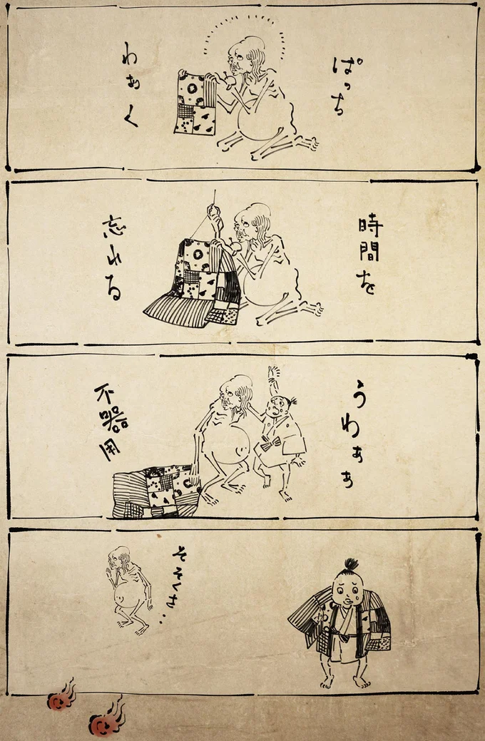 不器用