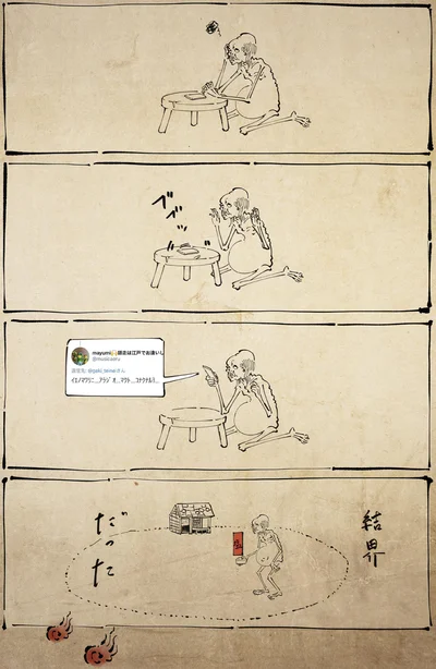 ブブッ