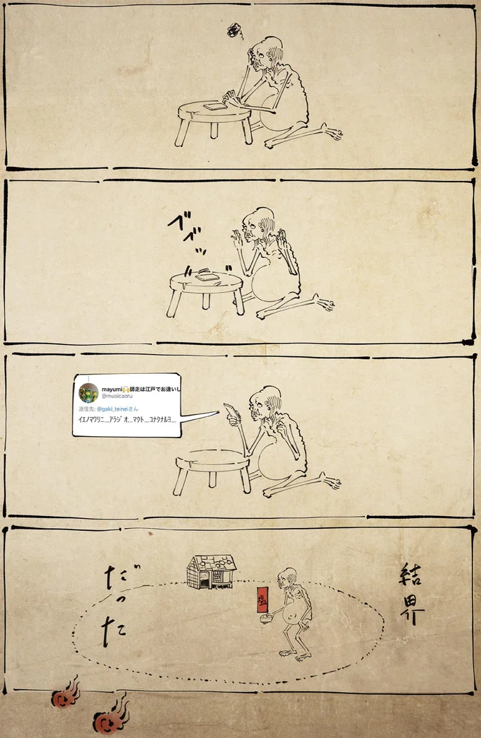 ブブッ
